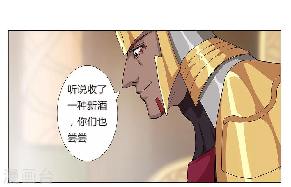 第21话 美酒有毒118
