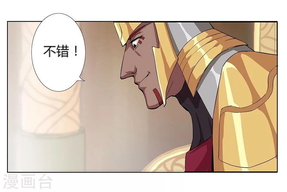 第21话 美酒有毒122
