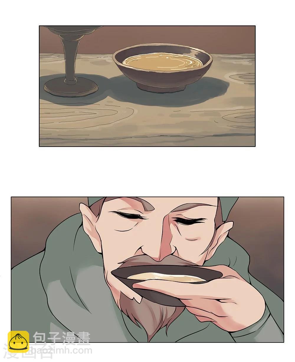 第21话 美酒有毒14