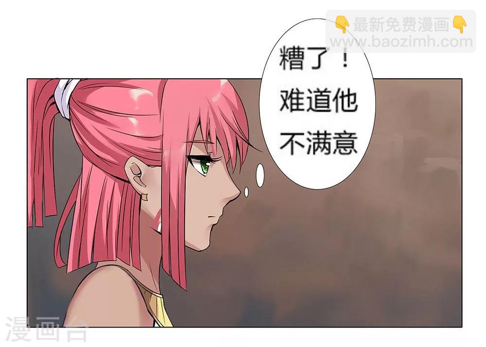 第21话 美酒有毒17