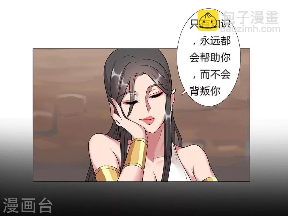 第21话 美酒有毒19