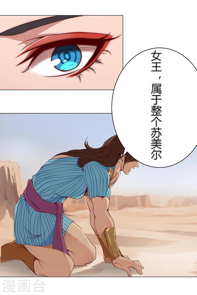 第25话 遭遇群狼216