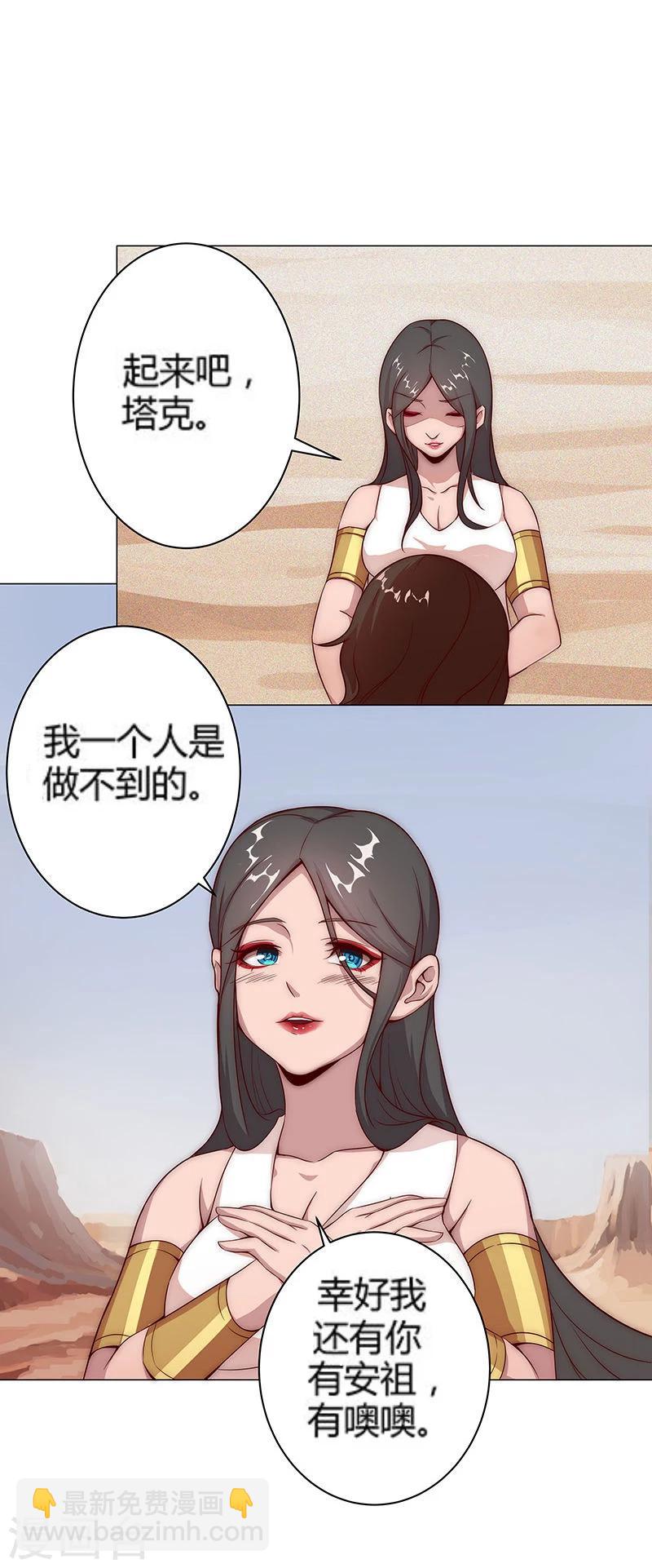第25话 遭遇群狼219