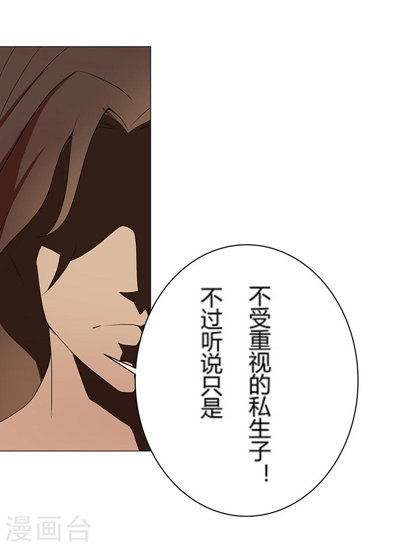 第25话 遭遇群狼223
