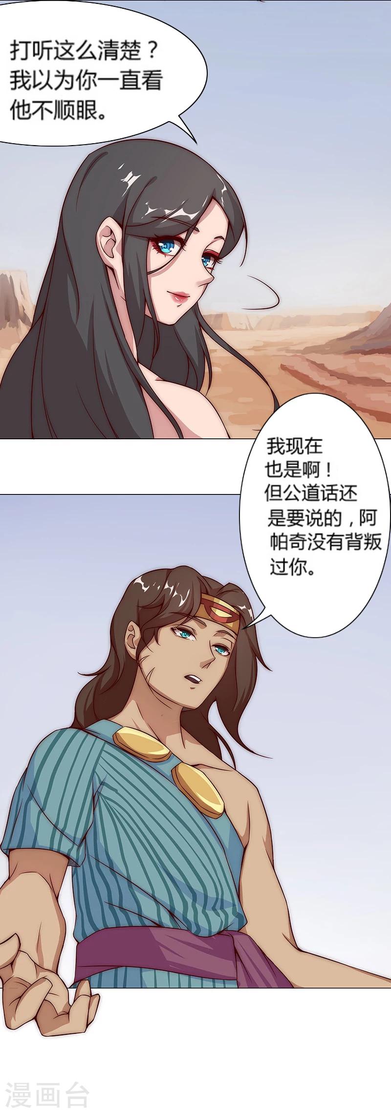 第25话 遭遇群狼225