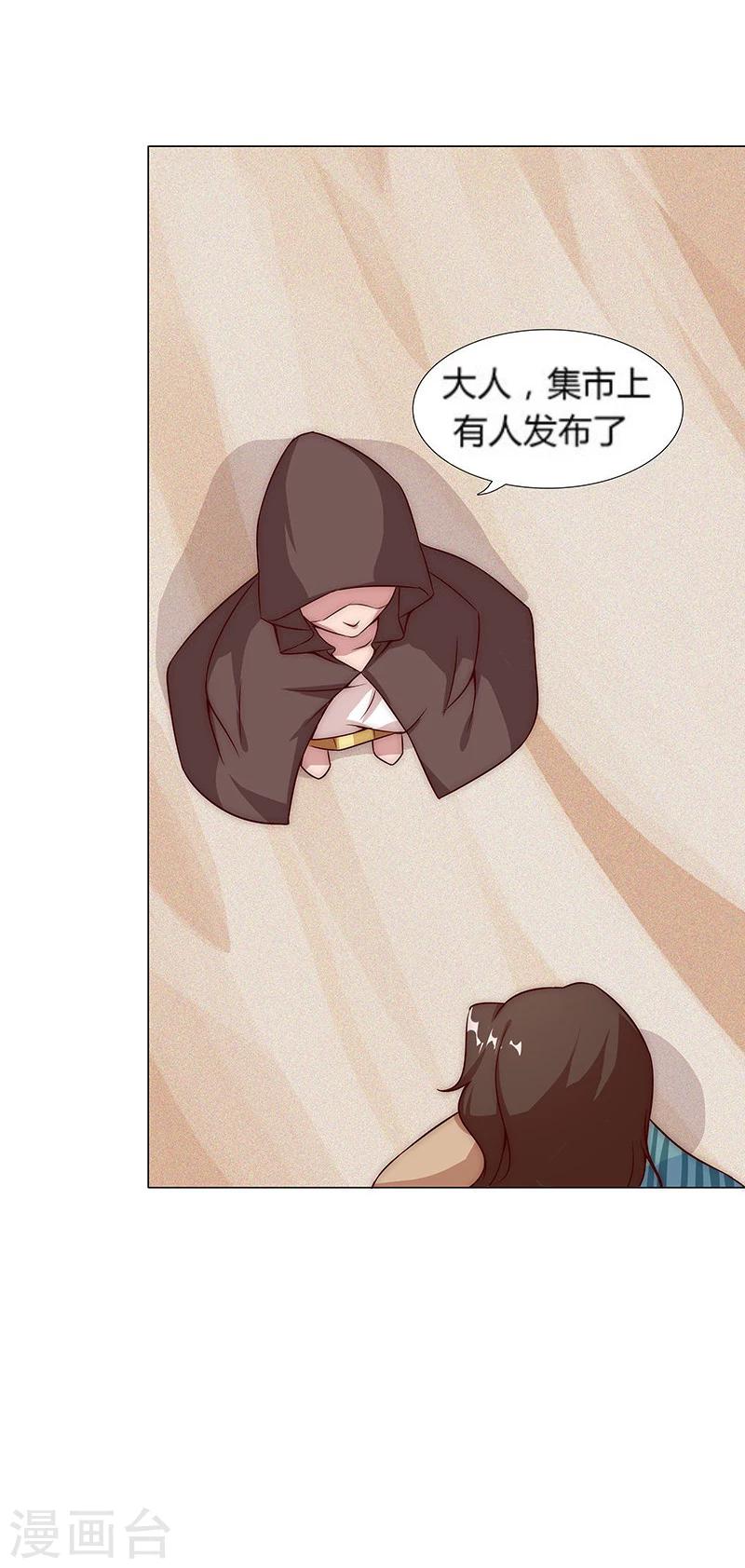 第25话 遭遇群狼226