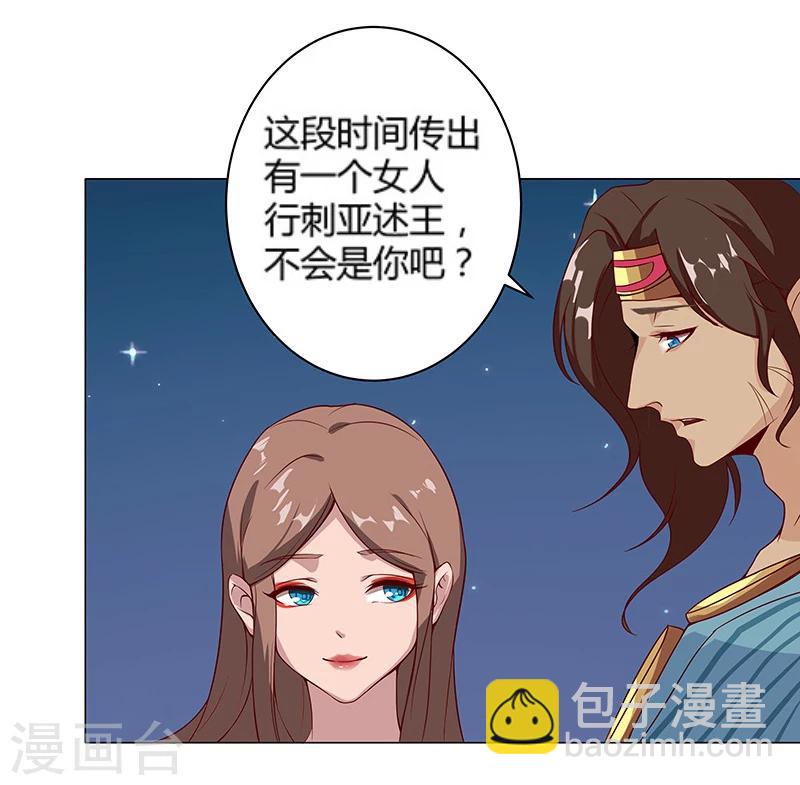 第25话 遭遇群狼23