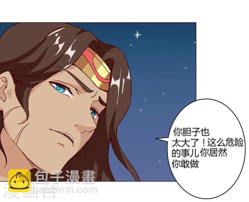 第25话 遭遇群狼25