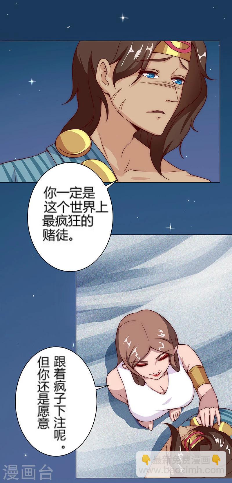 第25话 遭遇群狼28