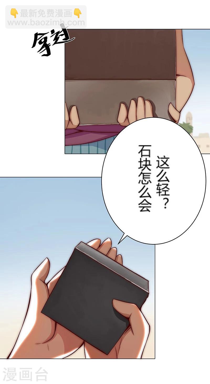 第26话 困兽遇蛇127