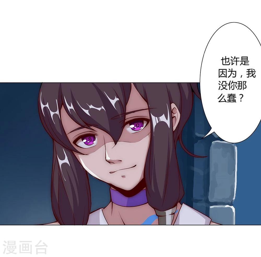 第27话 困兽遇蛇218