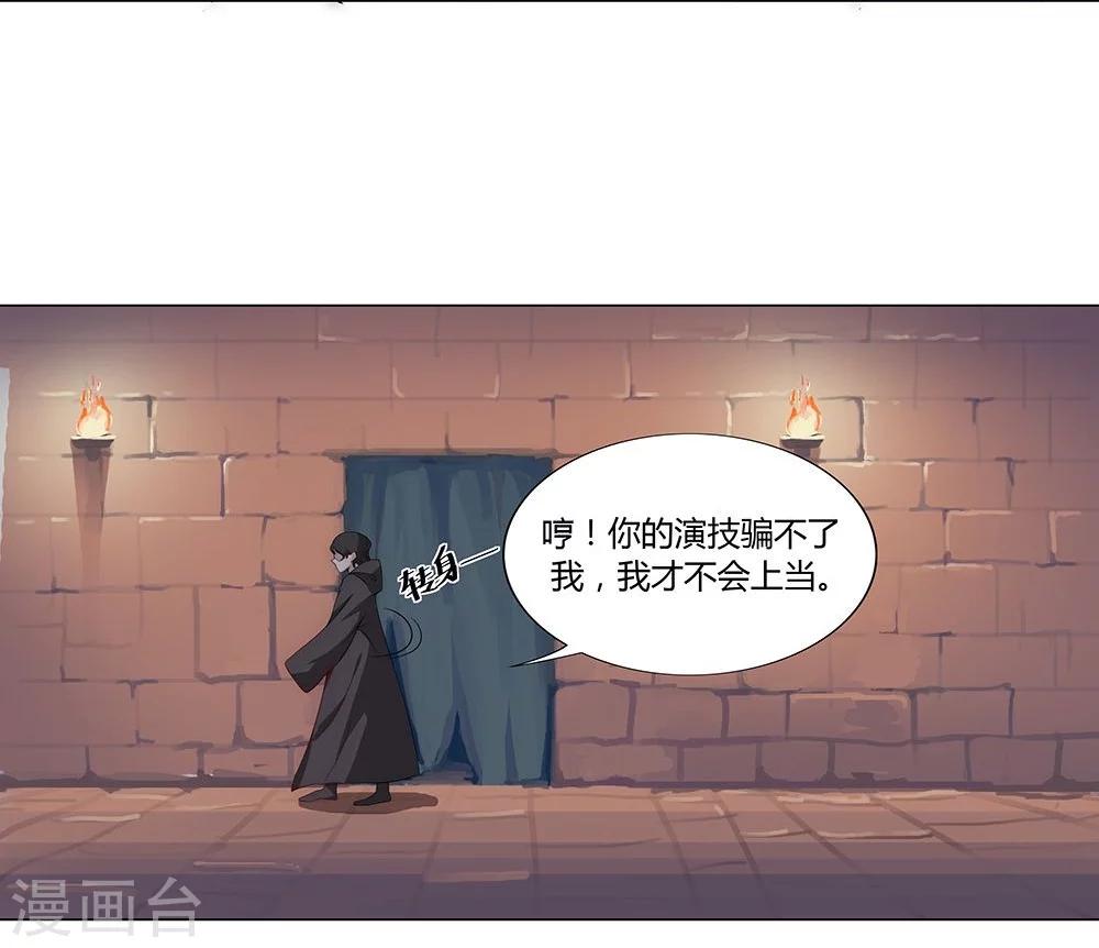 第27话 困兽遇蛇234