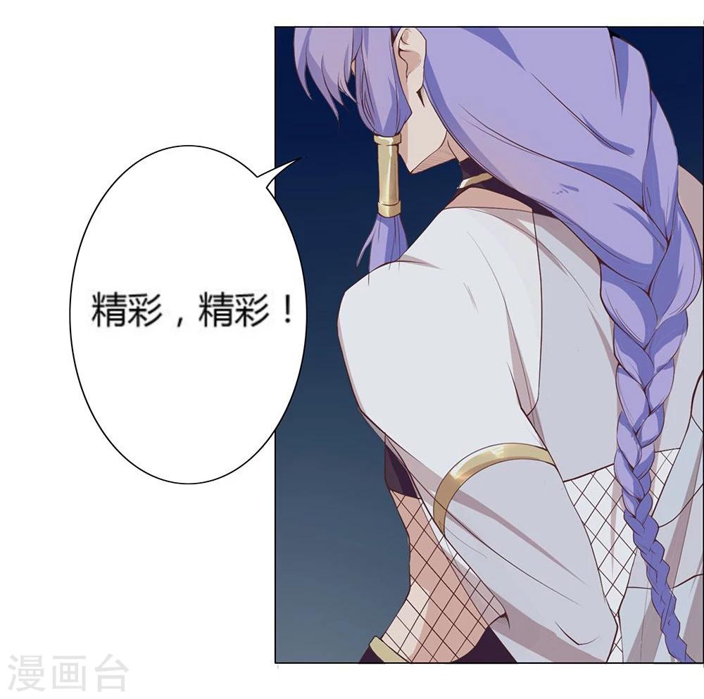 第27话 困兽遇蛇235