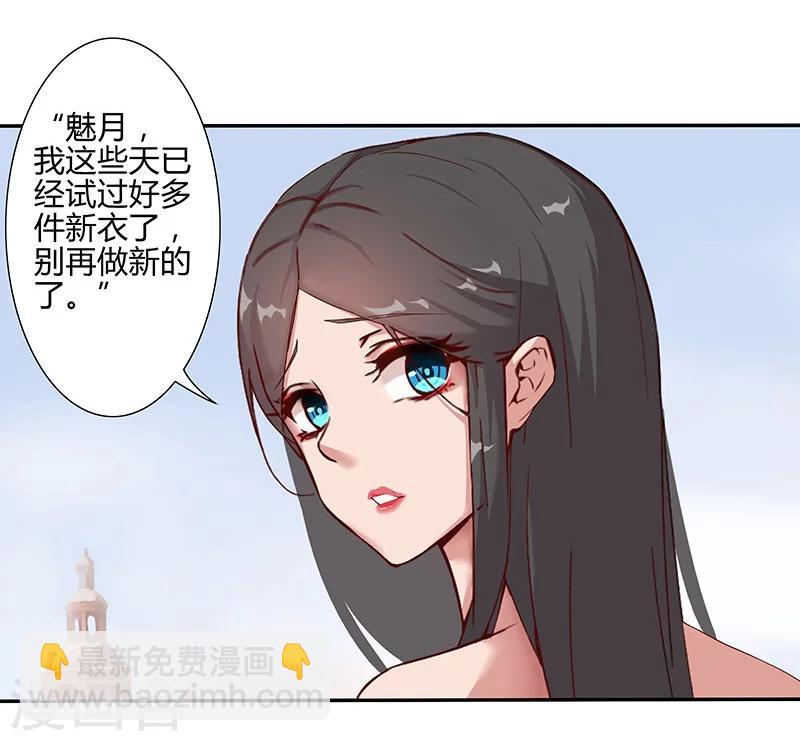 第32话 妖媚舞姬12