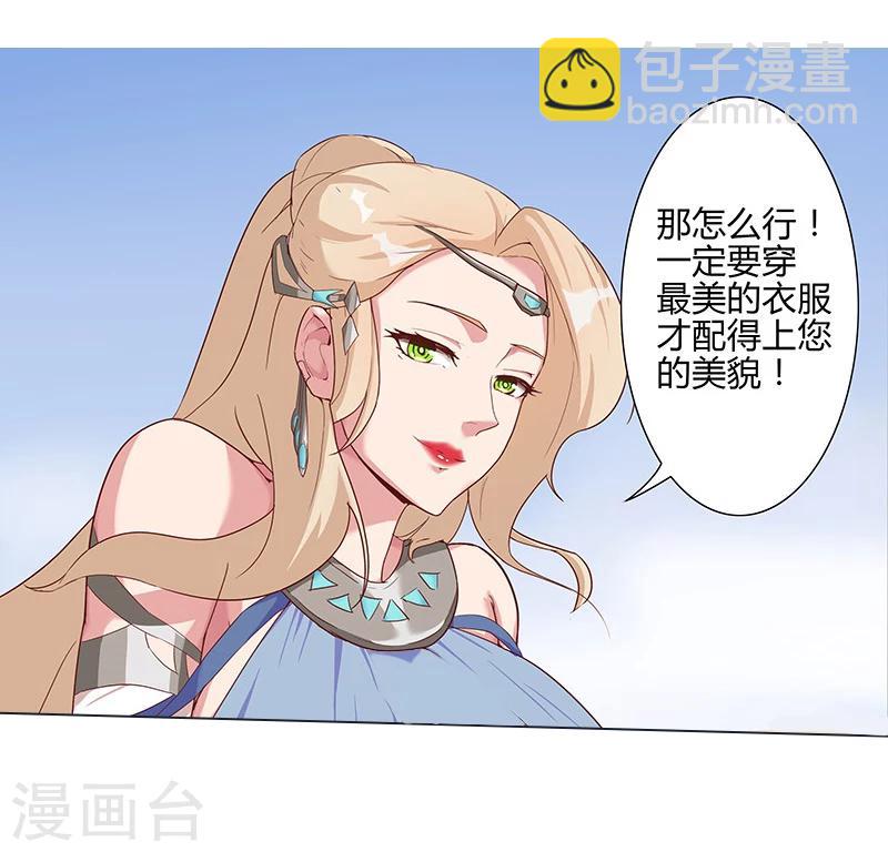 第32话 妖媚舞姬13