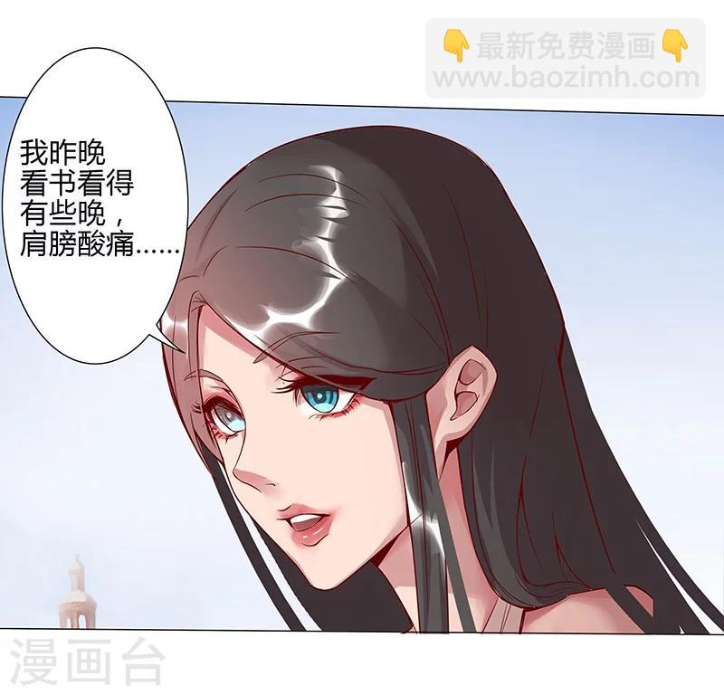 第32话 妖媚舞姬14