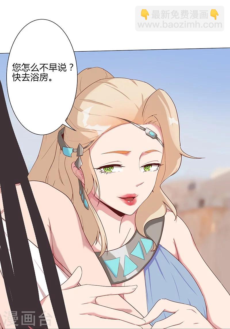 第32话 妖媚舞姬15