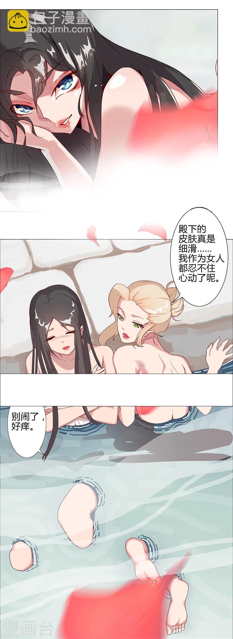 第32话 妖媚舞姬18