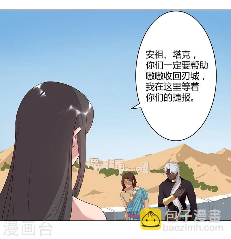 第32话 妖媚舞姬2