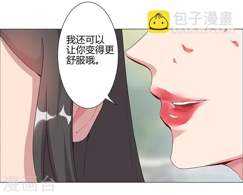 第32话 妖媚舞姬20