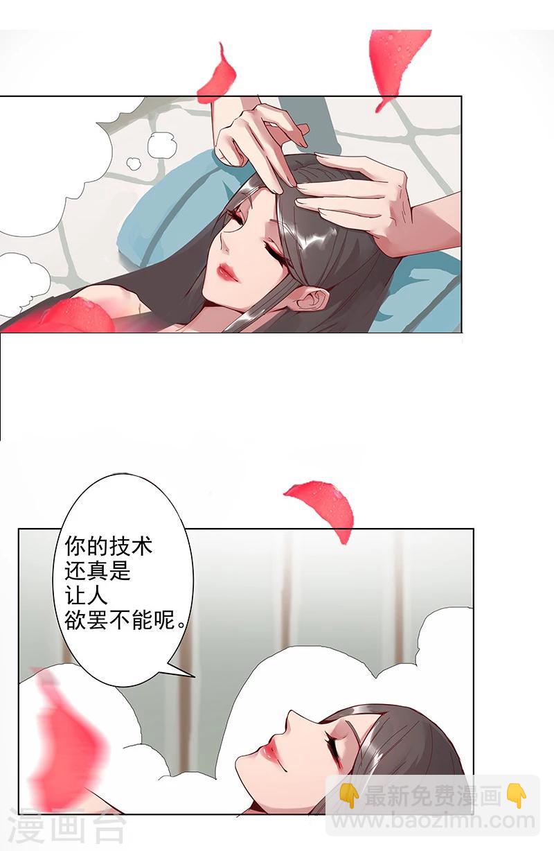 第32话 妖媚舞姬21