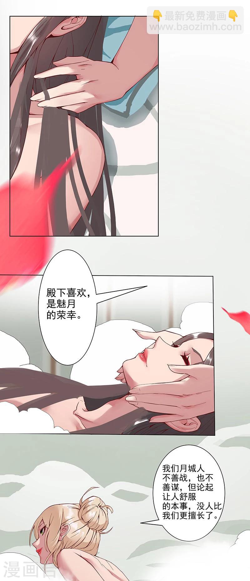 第32话 妖媚舞姬22
