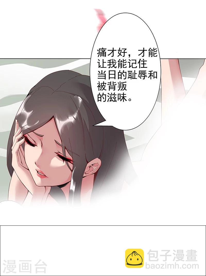 第32话 妖媚舞姬25