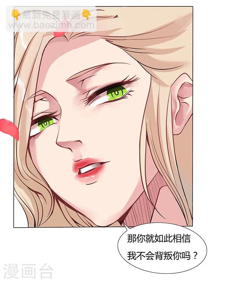 第32话 妖媚舞姬26