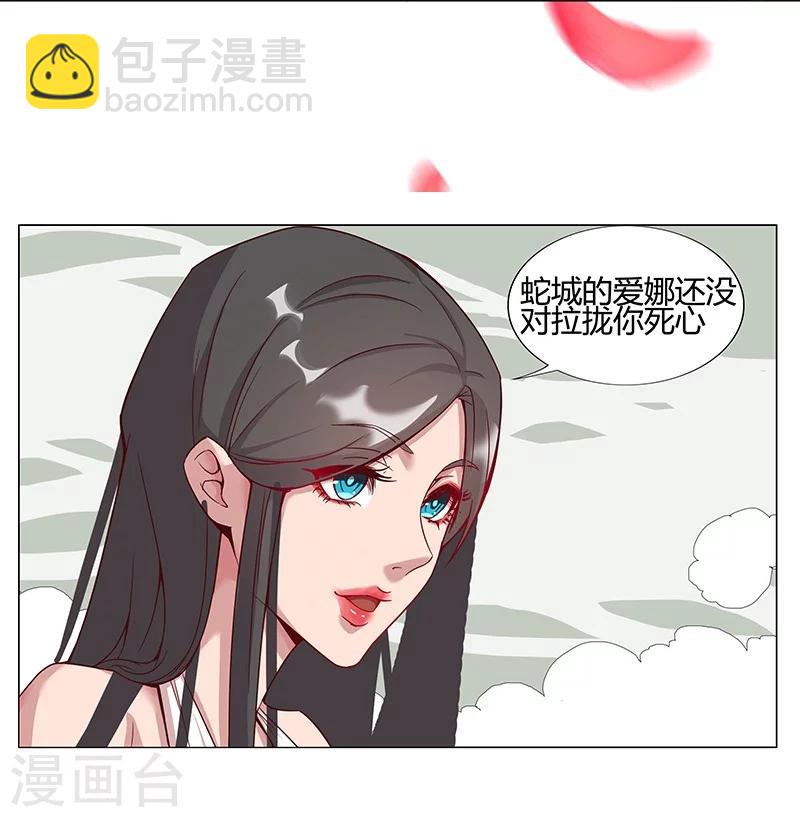 第32话 妖媚舞姬32