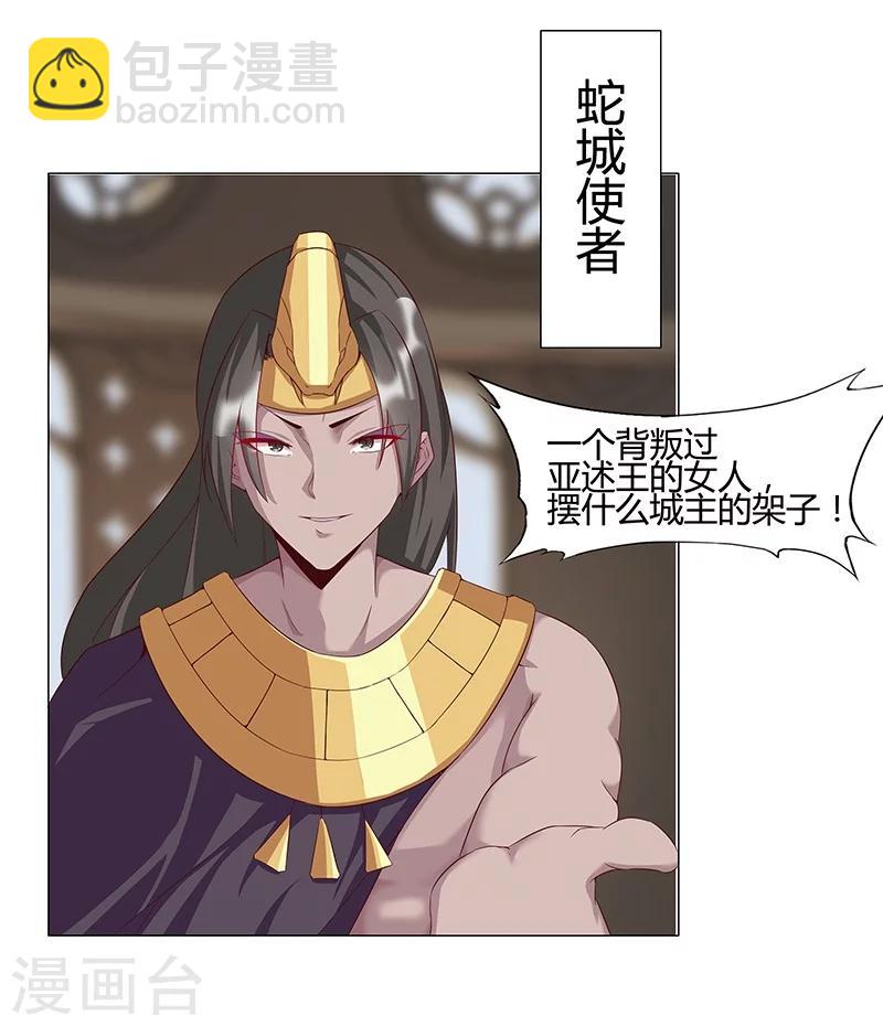 第32话 妖媚舞姬34