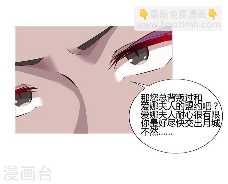 第32话 妖媚舞姬36