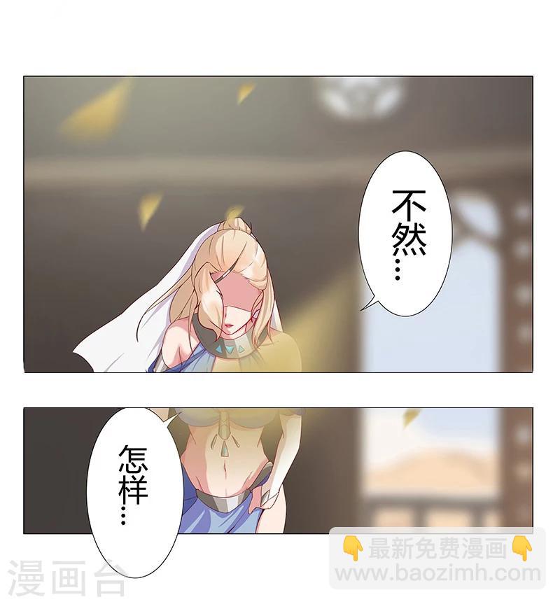 第32话 妖媚舞姬37