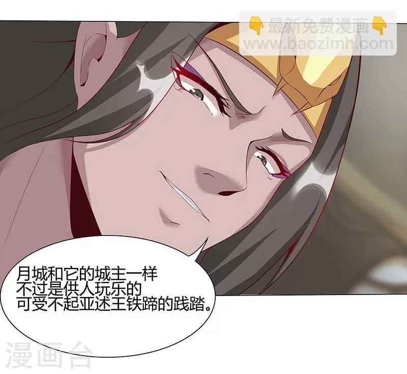 第32话 妖媚舞姬39