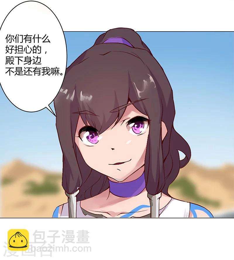第32话 妖媚舞姬4
