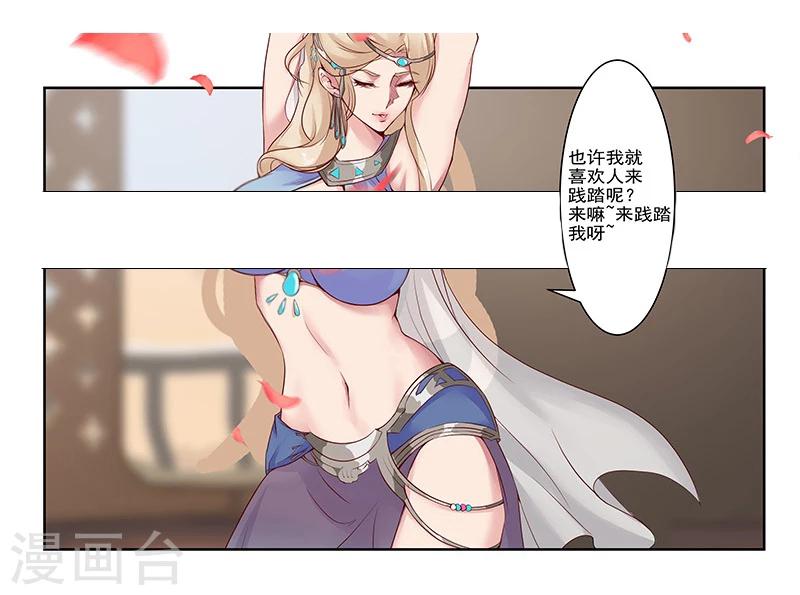 第32话 妖媚舞姬40