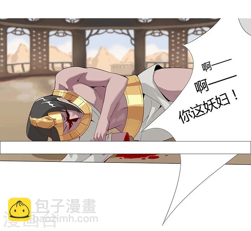 第32话 妖媚舞姬50