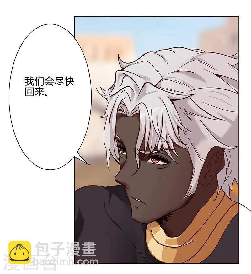 第32话 妖媚舞姬6