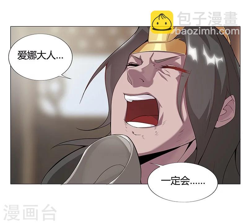 第32话 妖媚舞姬63