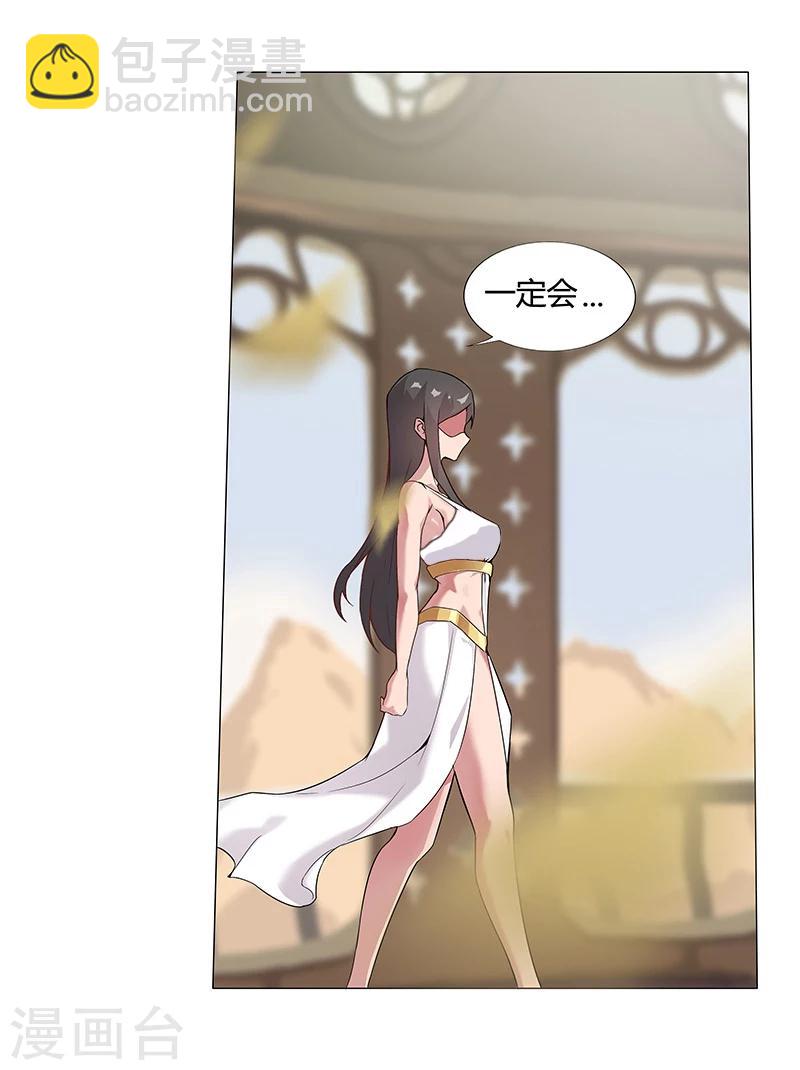 第32话 妖媚舞姬64