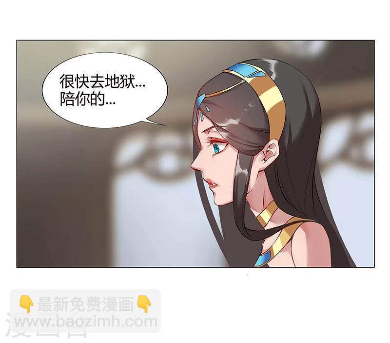第32话 妖媚舞姬65