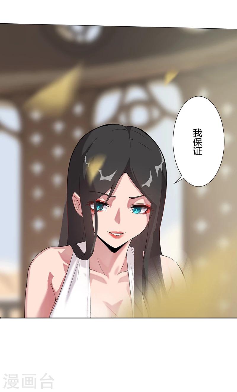 第32话 妖媚舞姬67