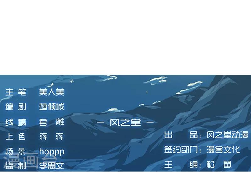 第32话 妖媚舞姬70