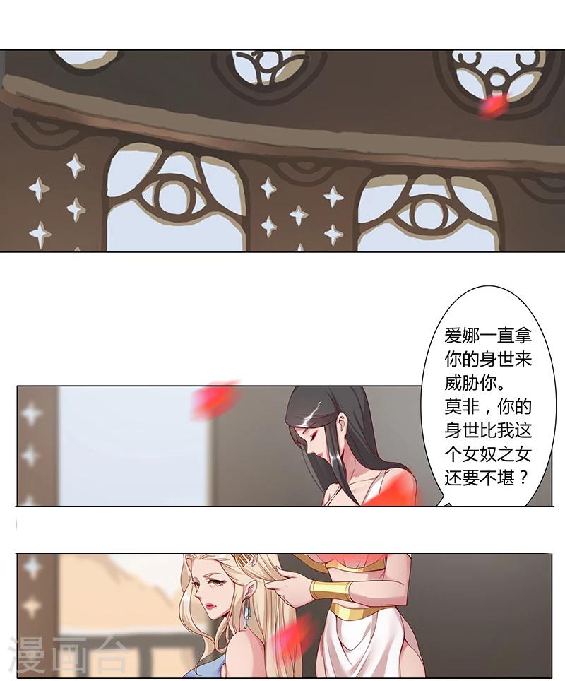 第33话 桃色陷阱1