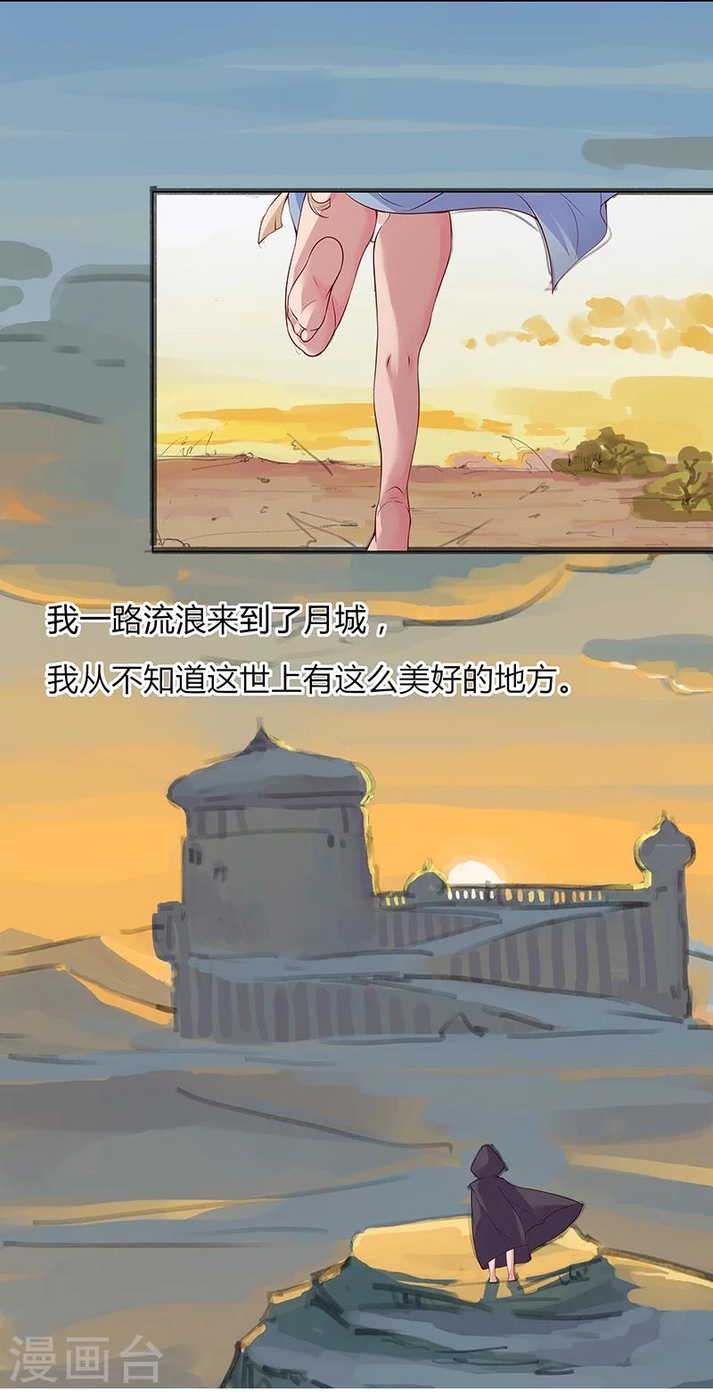 第33话 桃色陷阱11