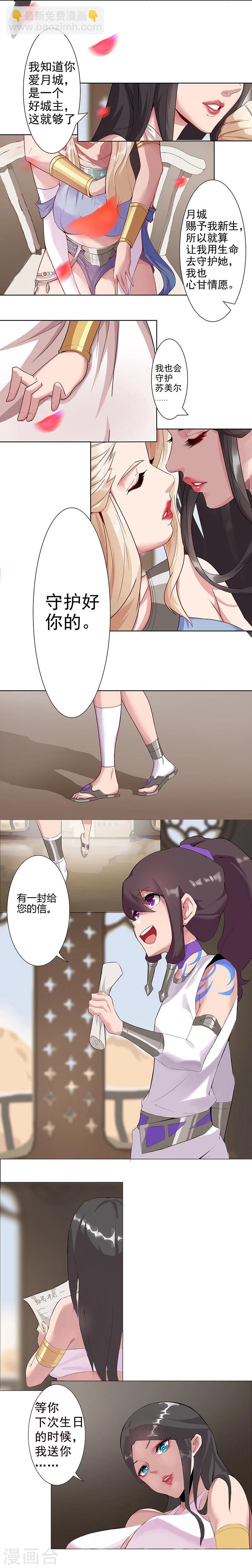 第33话 桃色陷阱14