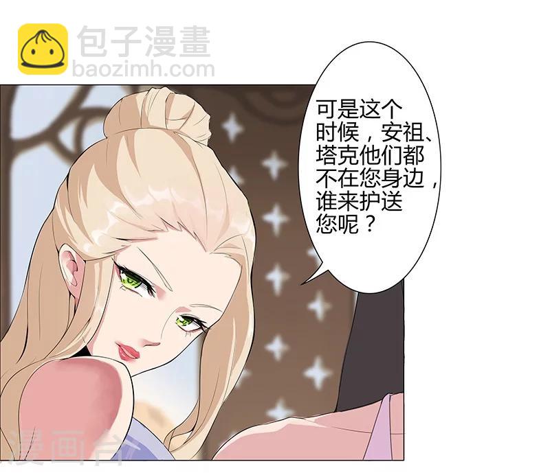 第33话 桃色陷阱15