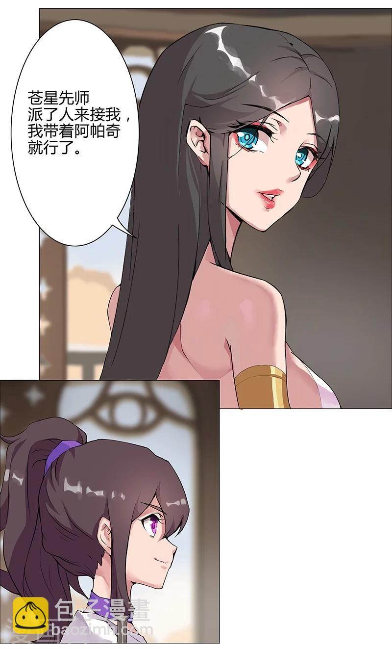 第33话 桃色陷阱16