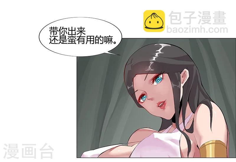第33话 桃色陷阱21