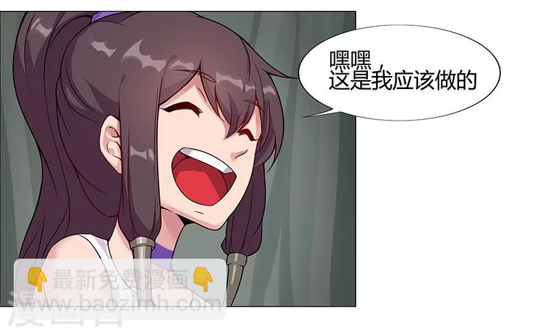 第33话 桃色陷阱22