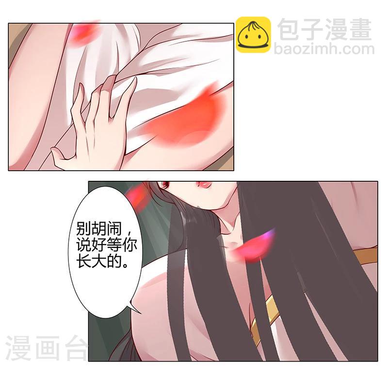 第33话 桃色陷阱23